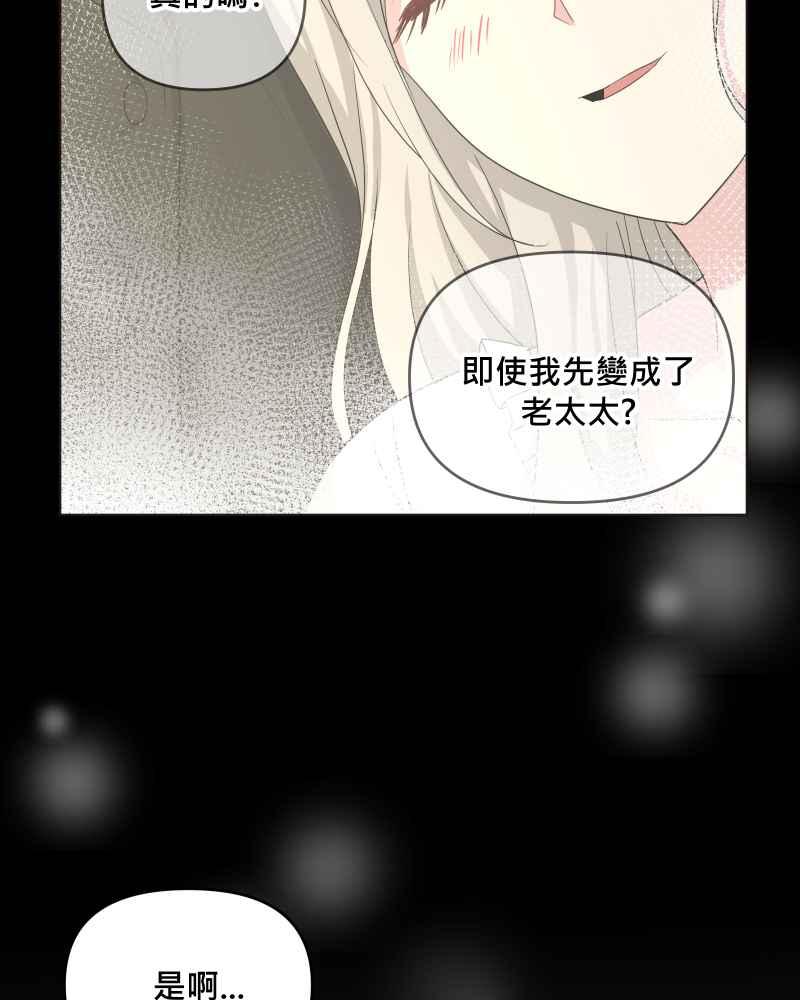 《血色的誓约》第二季[第24回] 来自过去的真相 第9页
