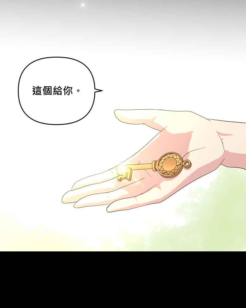 《血色的誓约》第二季[第24回] 来自过去的真相 第2页
