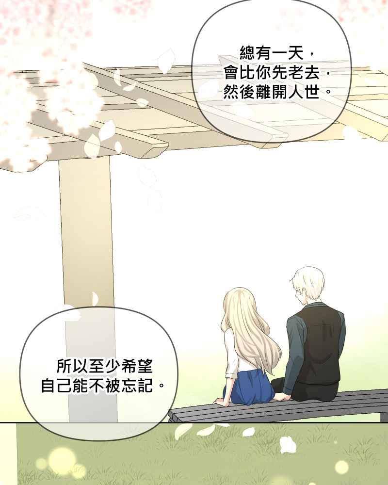 《血色的誓约》第二季[第24回] 来自过去的真相 第6页