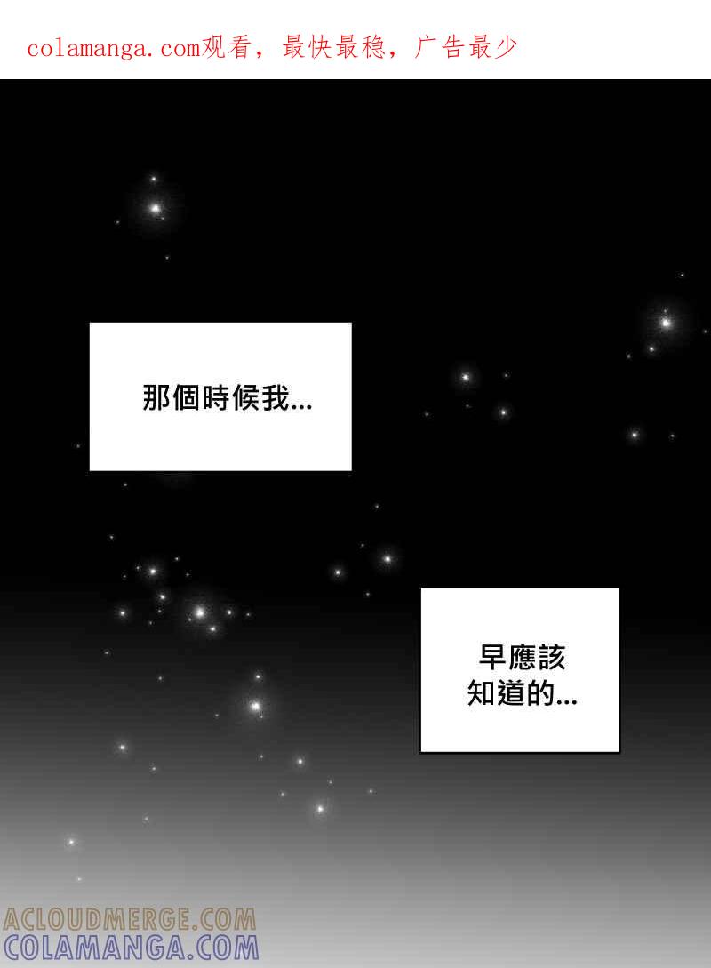 《血色的誓约》第二季[第24回] 来自过去的真相 第1页