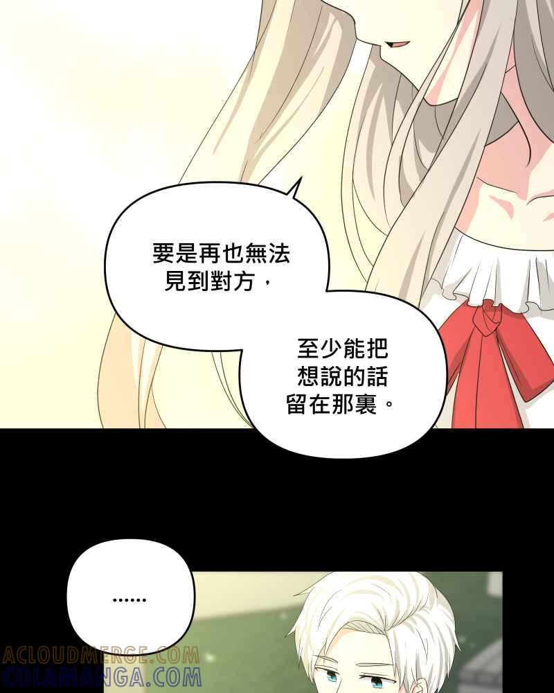 《血色的誓约》第二季[第24回] 来自过去的真相 第4页