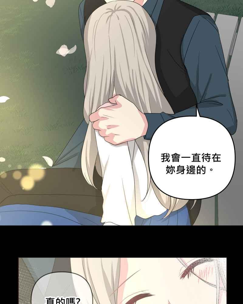 《血色的誓约》第二季[第24回] 来自过去的真相 第8页