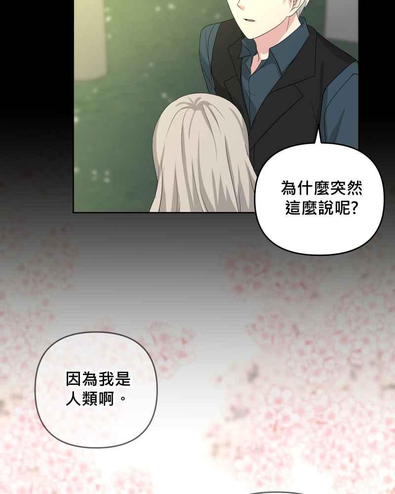 《血色的誓约》第二季[第24回] 来自过去的真相 第5页