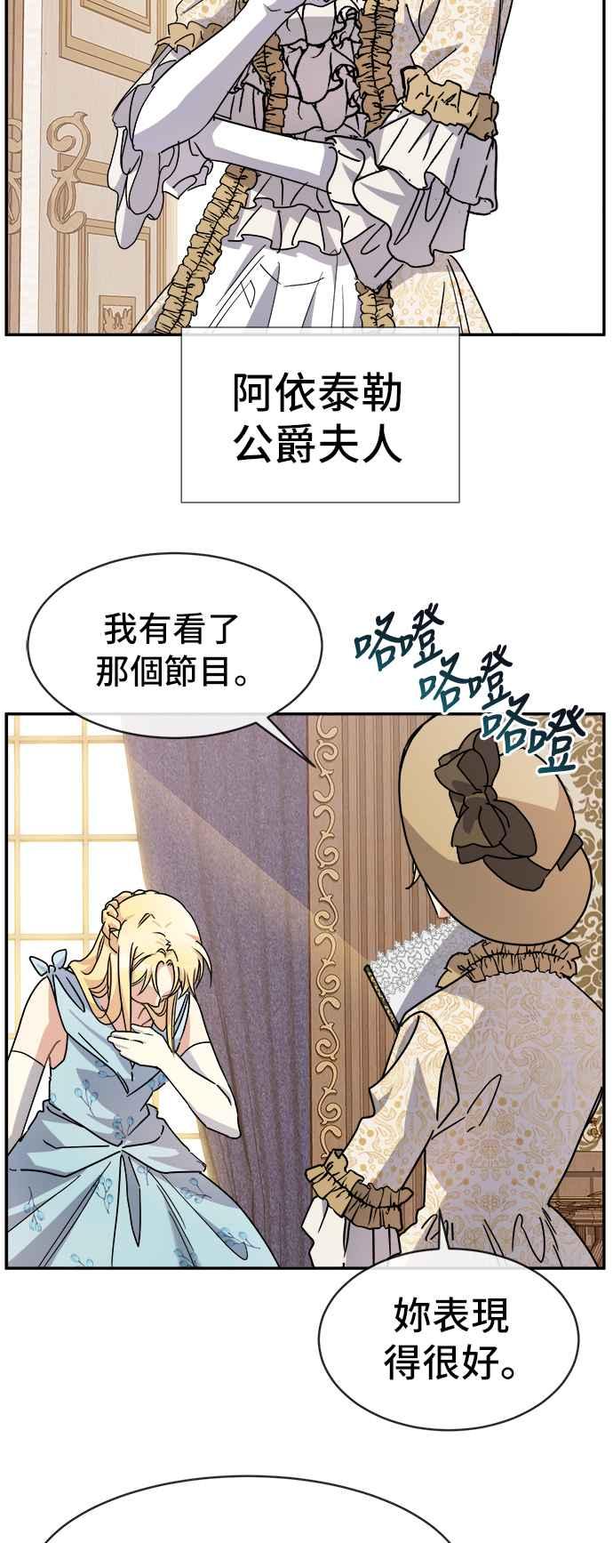 《皇太子妃101》第63话 第18页