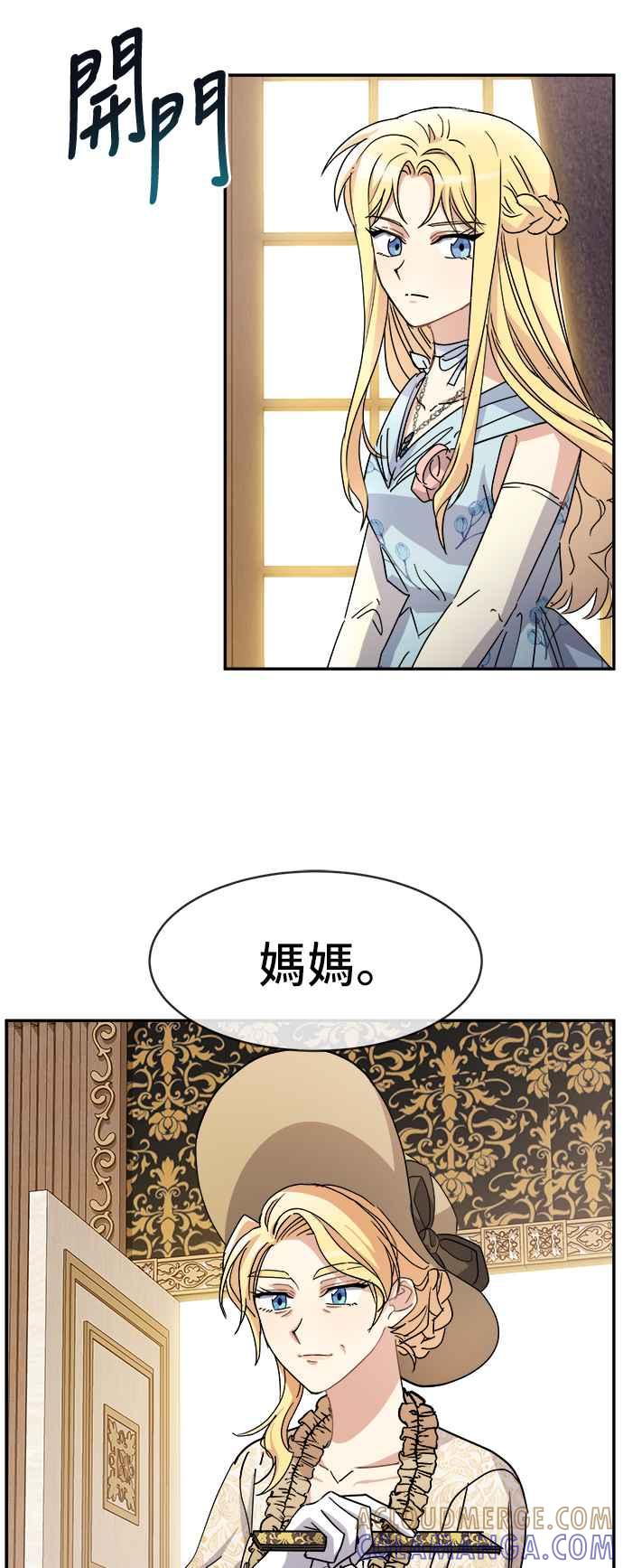 《皇太子妃101》第63话 第17页