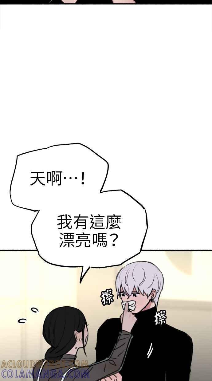 隐密的缪思 第64话 人生，万岁！ 第21页