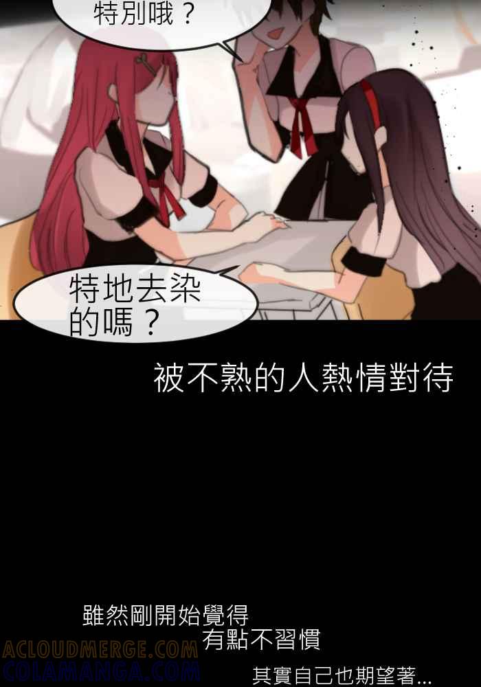 《倾恋的蜜封罐》062--❖如果是妳,我愿意支持❖ 第11页