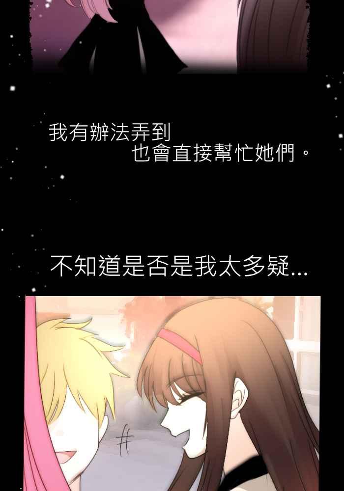 《倾恋的蜜封罐》062--❖如果是妳,我愿意支持❖ 第14页