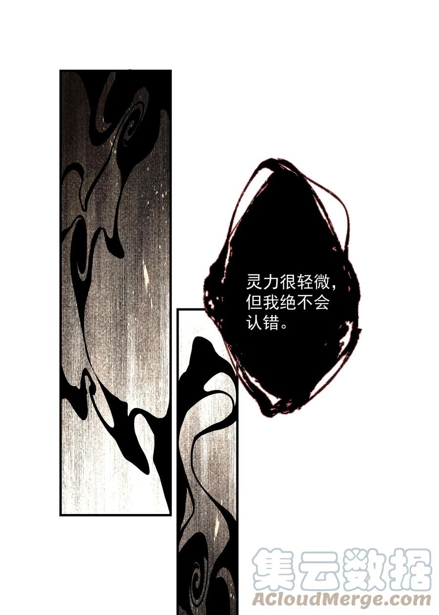不小心救了江湖公敌 059 山重水复疑无路 第17页