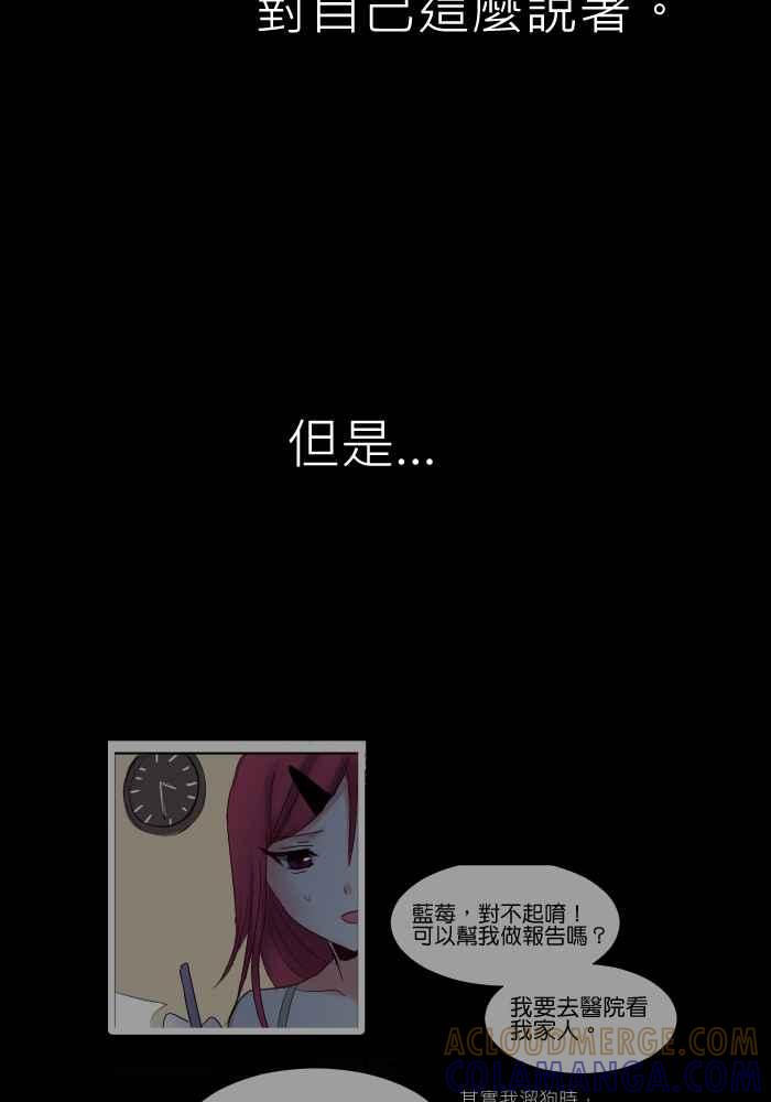 《倾恋的蜜封罐》062--❖如果是妳,我愿意支持❖ 第17页