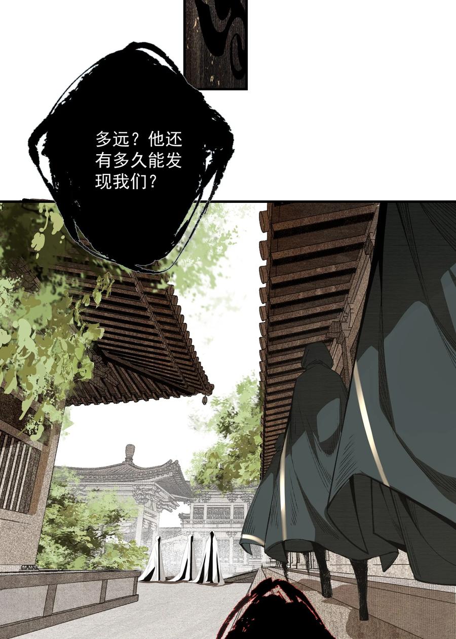 不小心救了江湖公敌 059 山重水复疑无路 第18页