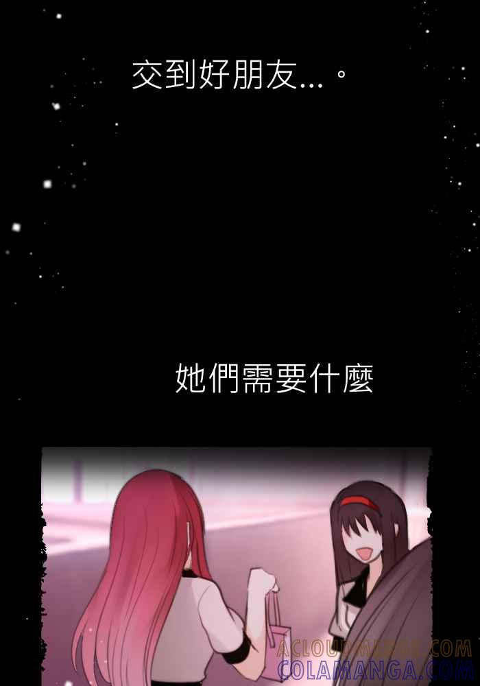 《倾恋的蜜封罐》062--❖如果是妳,我愿意支持❖ 第13页