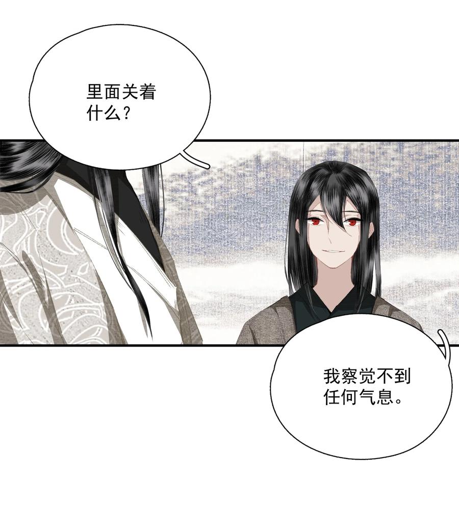不小心救了江湖公敌 059 山重水复疑无路 第6页