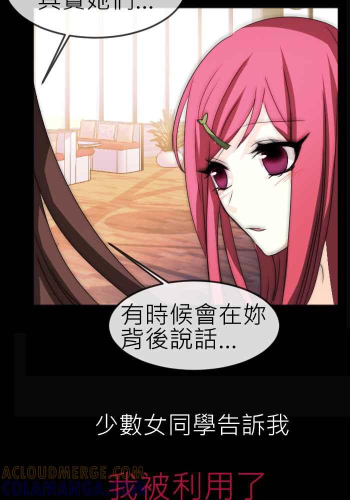 《倾恋的蜜封罐》062--❖如果是妳,我愿意支持❖ 第19页