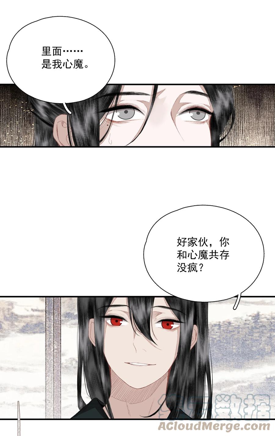 不小心救了江湖公敌 059 山重水复疑无路 第7页