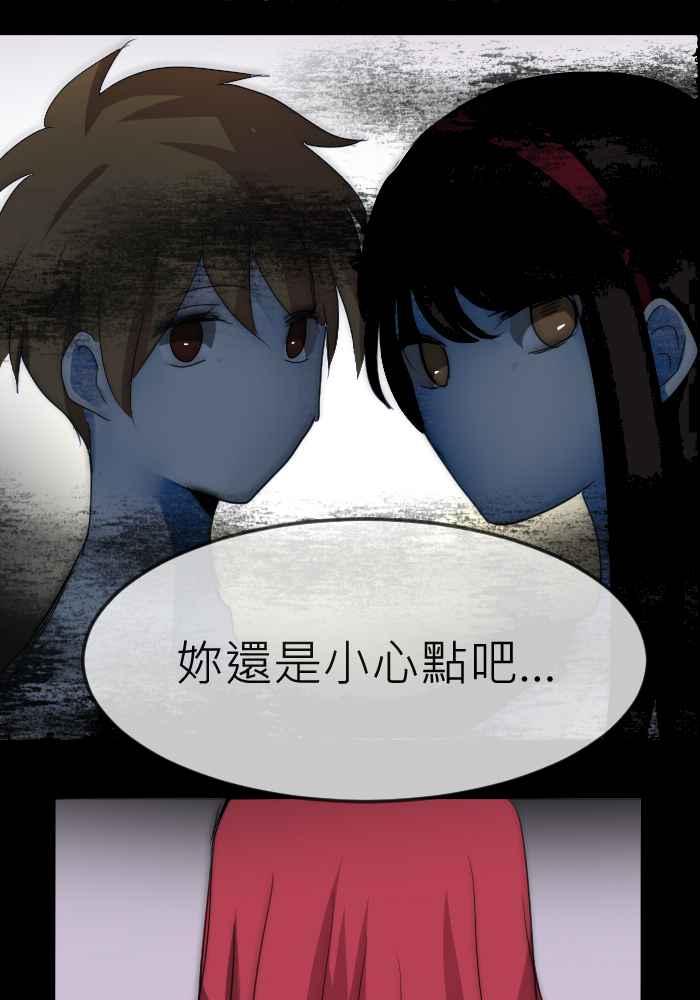 《倾恋的蜜封罐》062--❖如果是妳,我愿意支持❖ 第20页