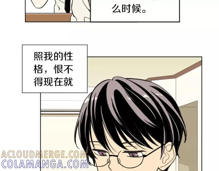 《不能恋爱的房间》第75话 拥抱是一件困难的事 第33页