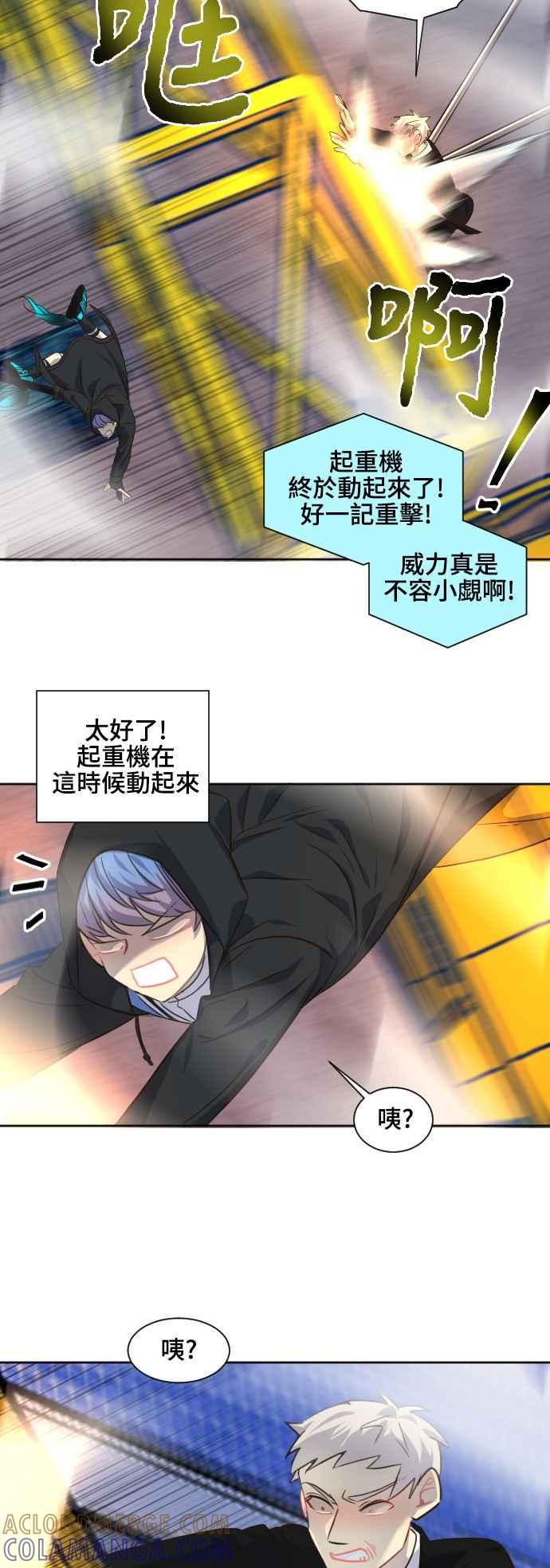 《变身外套》[第83话] 结合2 第13页
