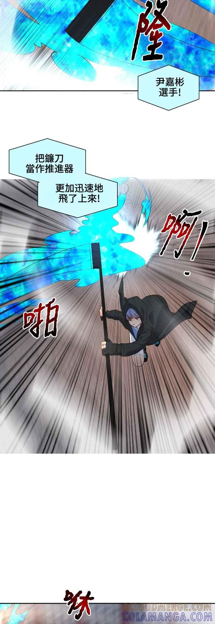 《变身外套》[第83话] 结合2 第17页