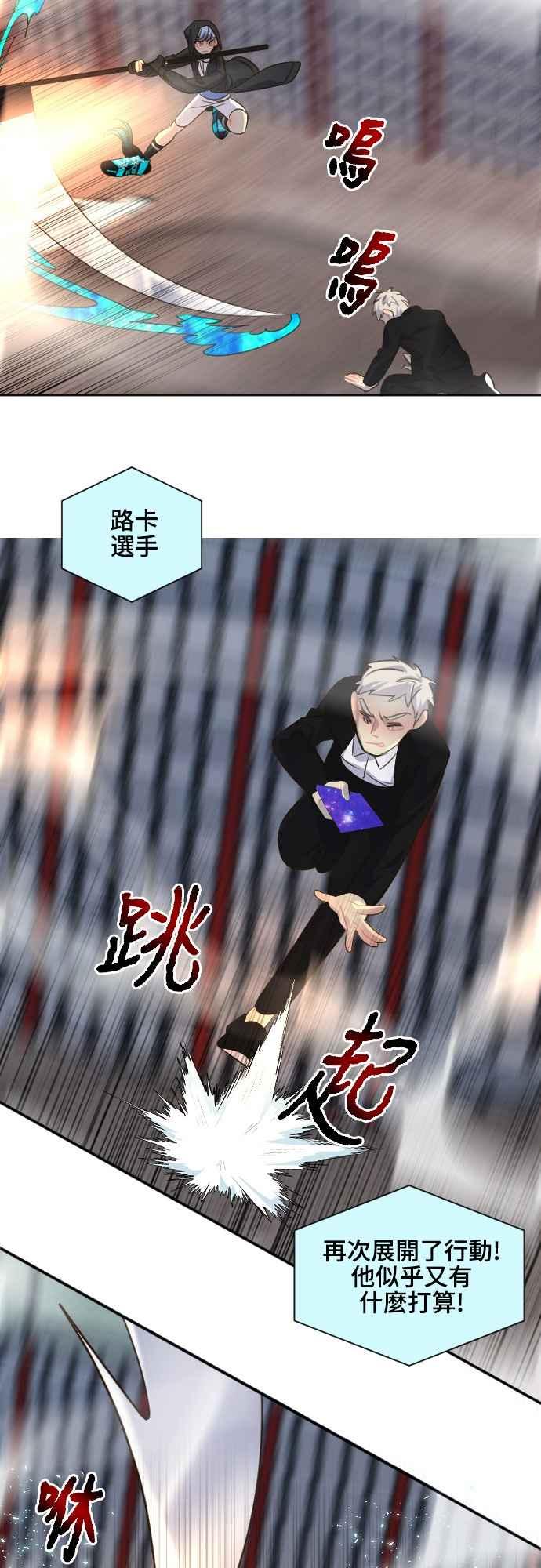 《变身外套》[第83话] 结合2 第18页