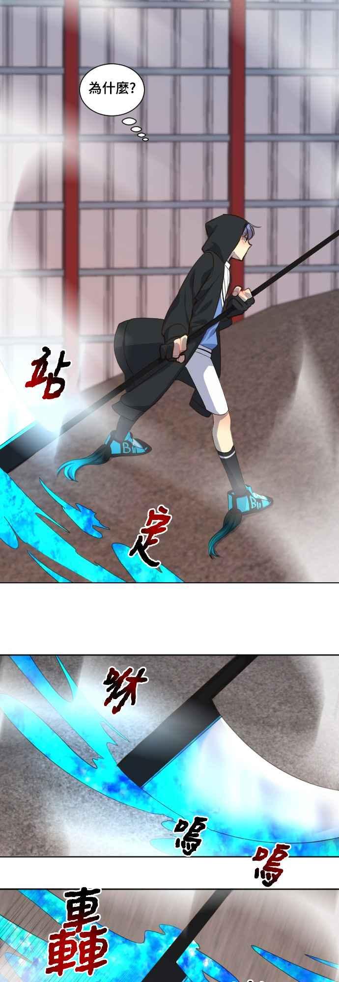 《变身外套》[第83话] 结合2 第16页