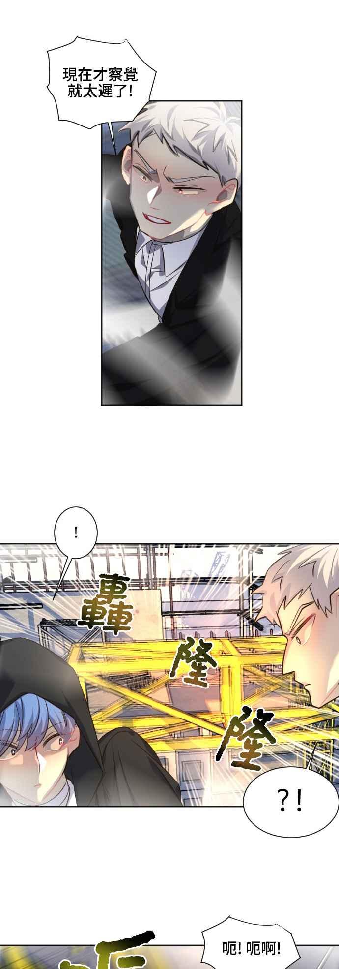 《变身外套》[第83话] 结合2 第12页