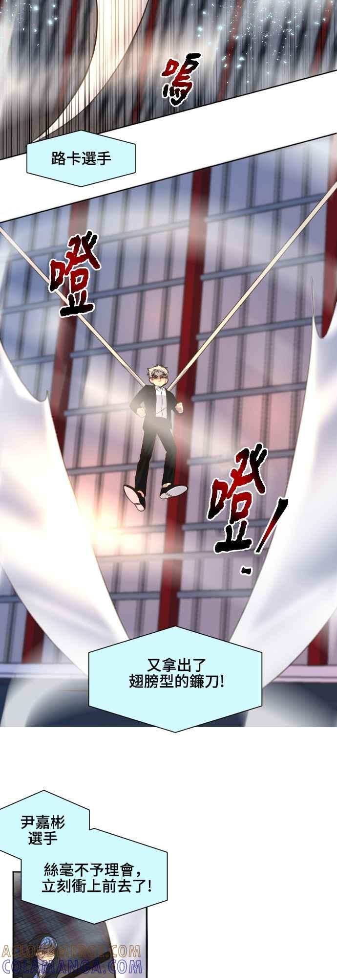 《变身外套》[第83话] 结合2 第19页