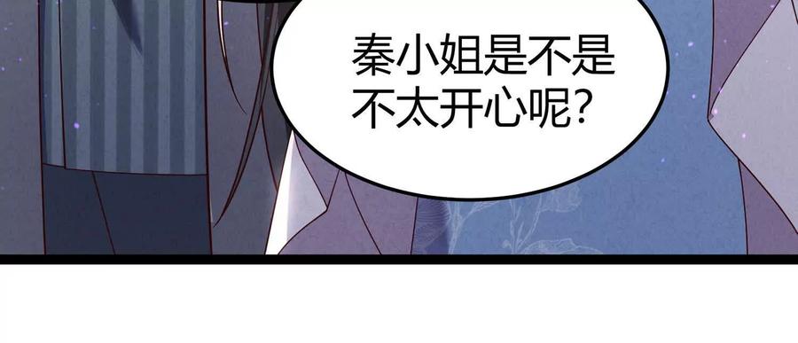 《少帅每天都在吃醋3：少帅是醋精》第17话 百密一疏 第72页