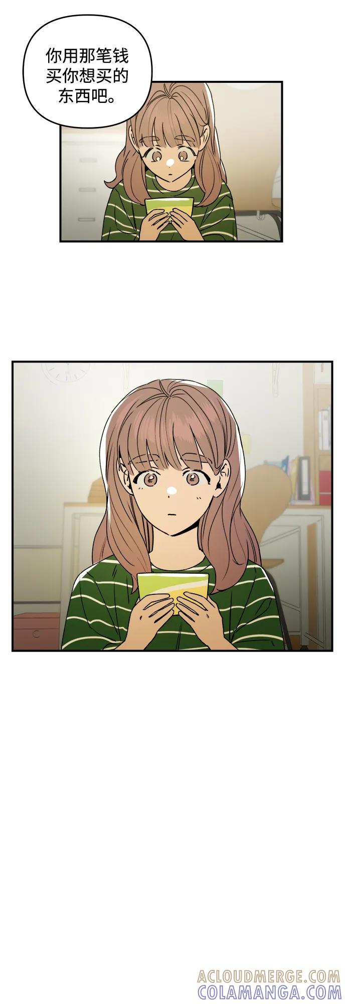 《溺爱之渊》第33话 依次(3) 第31页
