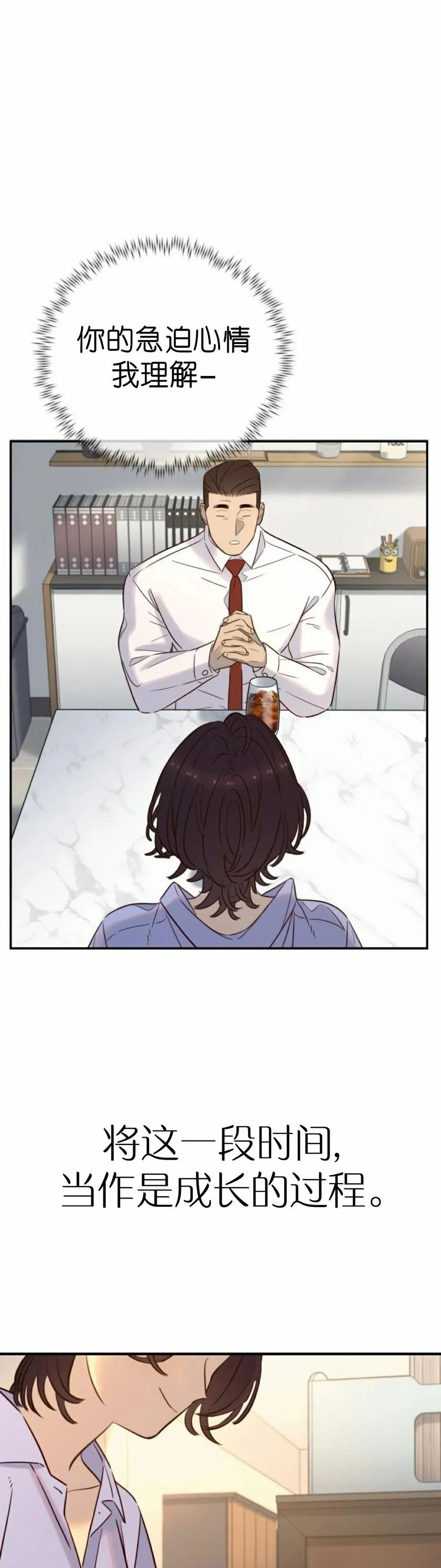 《伟大的的母爱》第57话 第34页