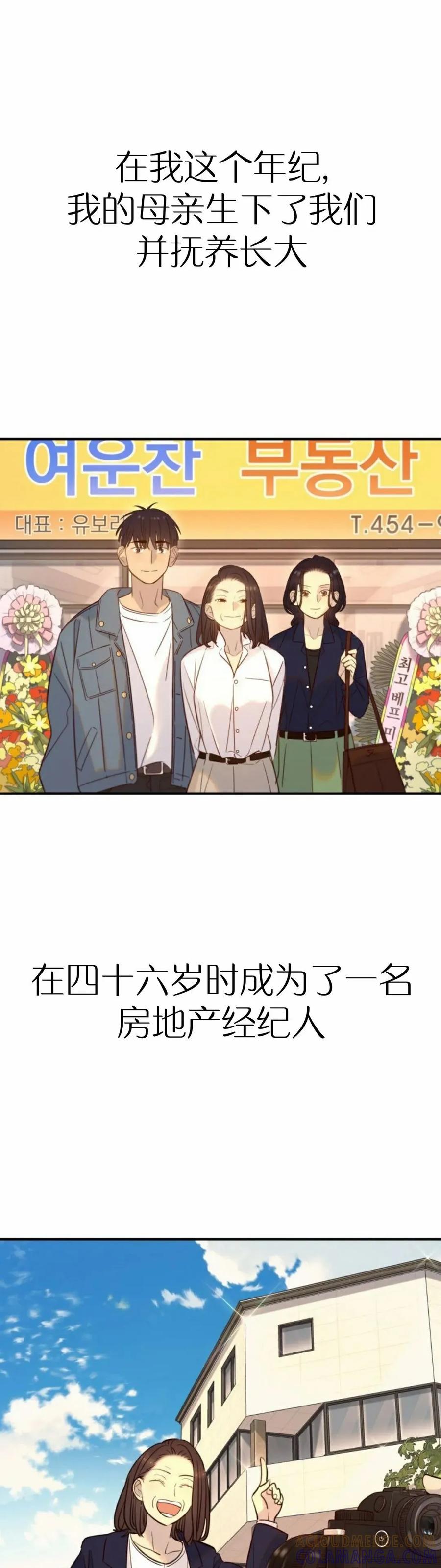 《伟大的的母爱》第57话 第37页
