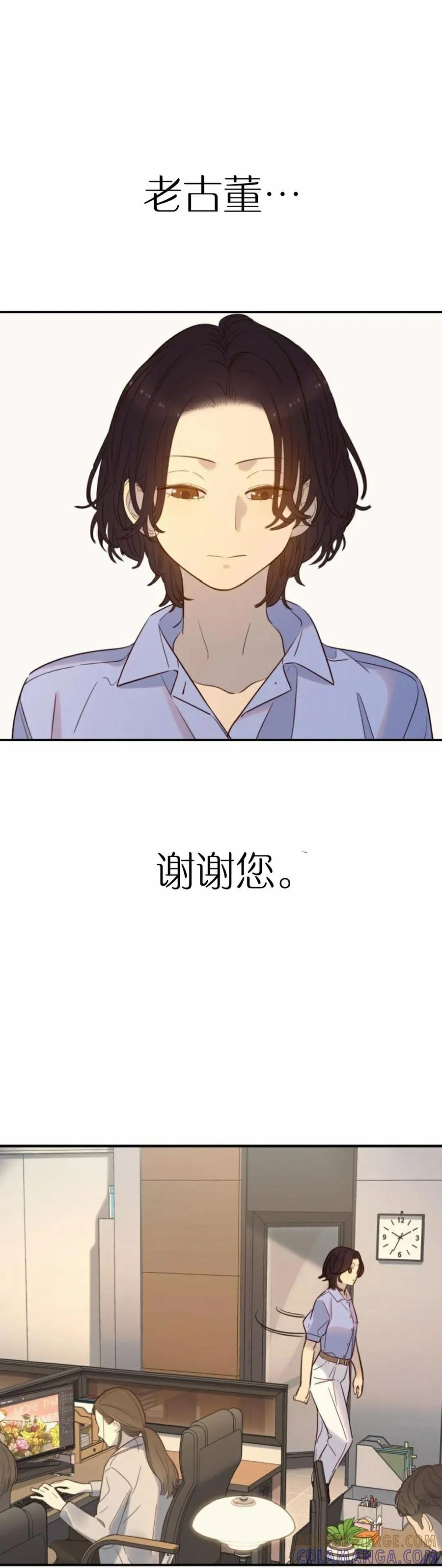 《伟大的的母爱》第57话 第33页