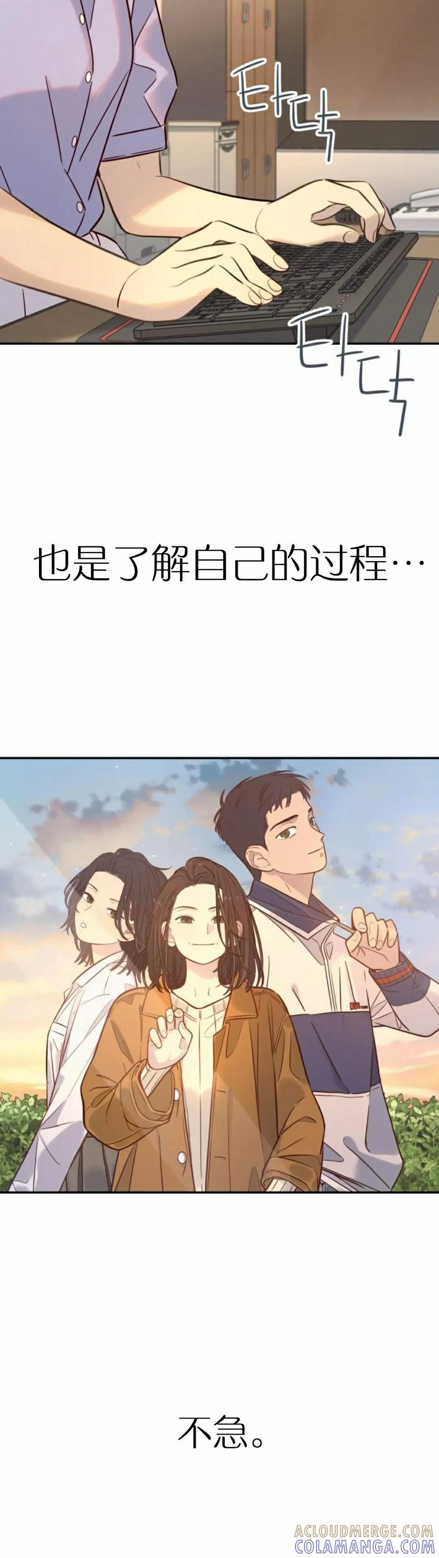 《伟大的的母爱》第57话 第35页
