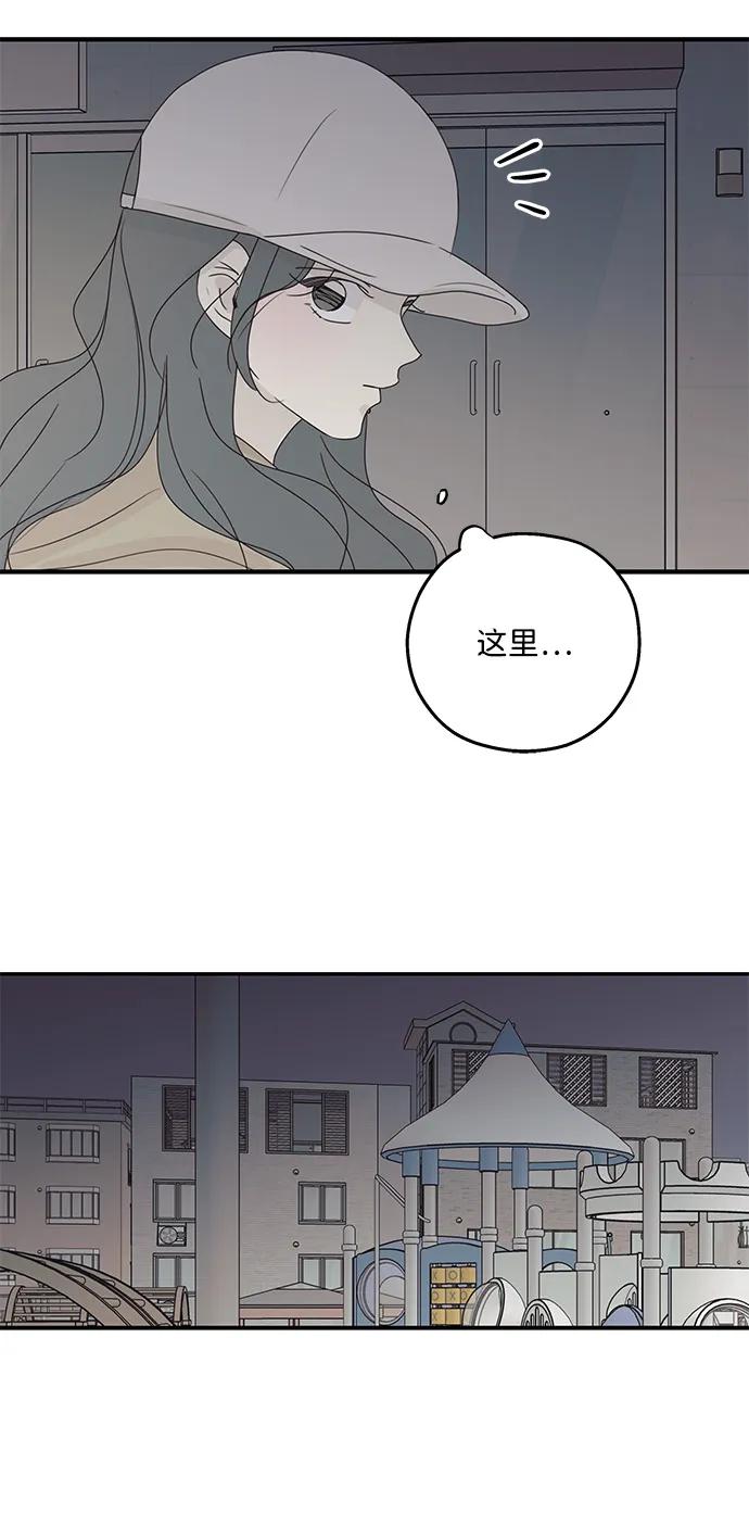 暗号是002! - 第55话 - 第24张图
