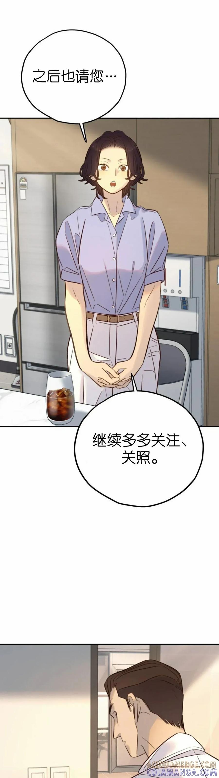 《伟大的的母爱》第57话 第31页