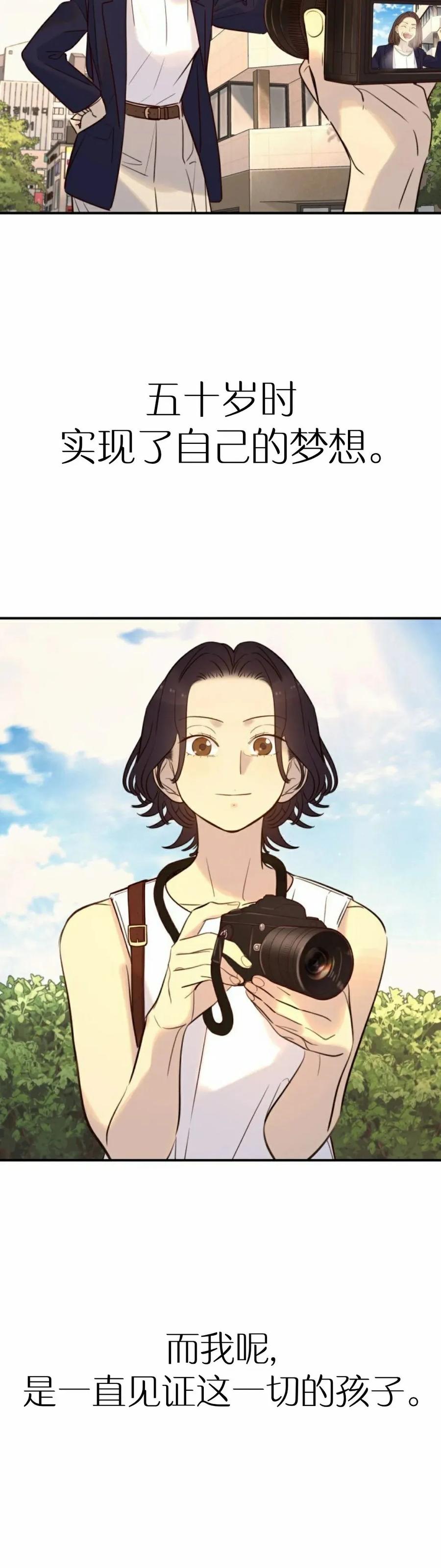 《伟大的的母爱》第57话 第38页