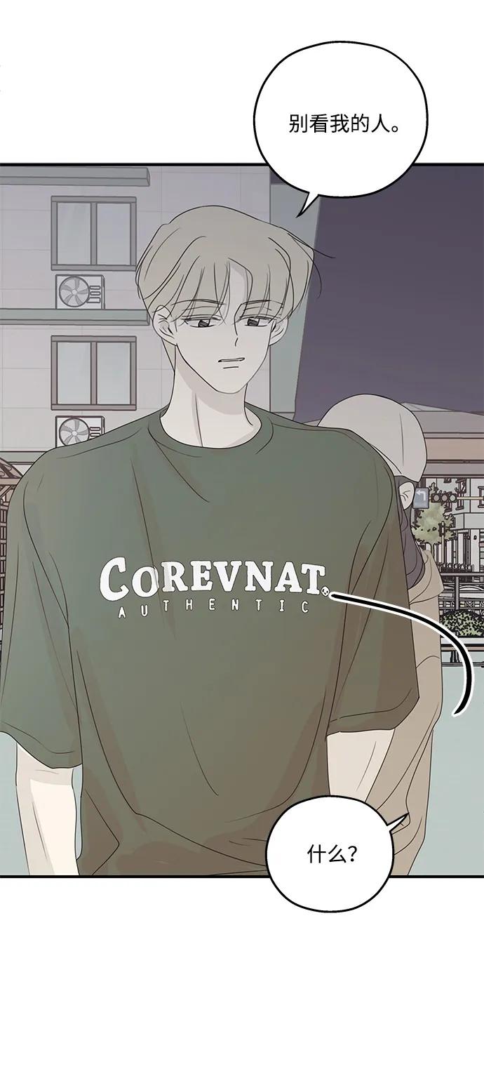 暗号是002! - 第55话 - 第27张图