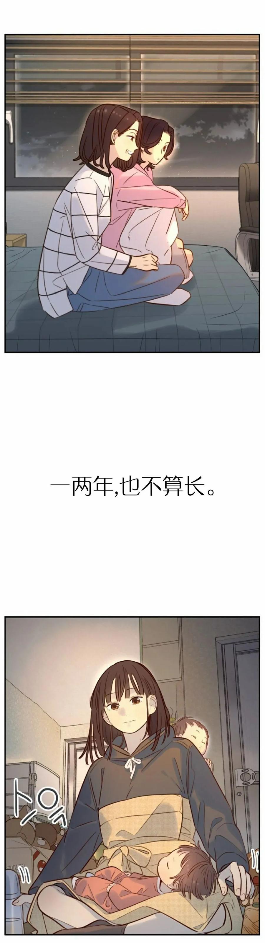 《伟大的的母爱》第57话 第36页