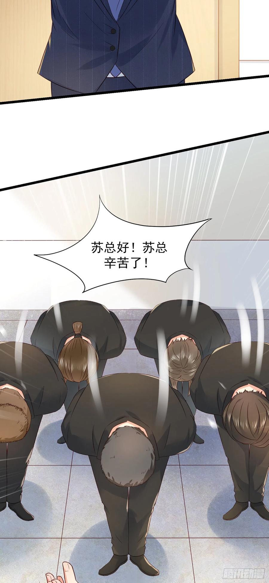 我每周一个新身份 第8话 这个秘书不对劲 第6页
