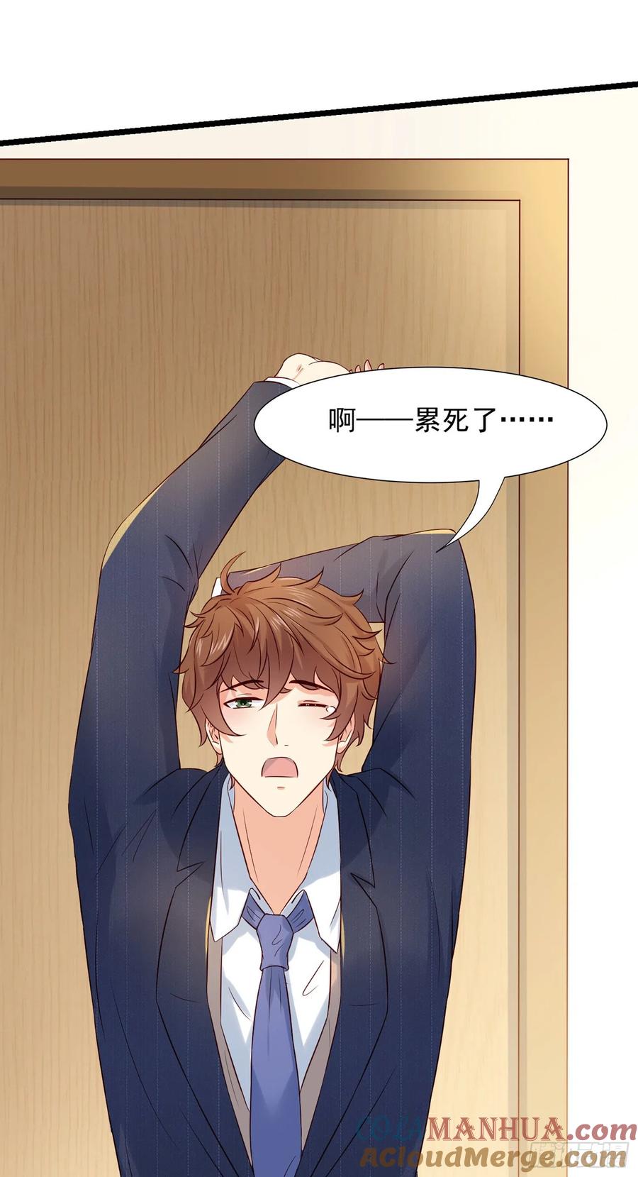 我每周一个新身份 第8话 这个秘书不对劲 第5页