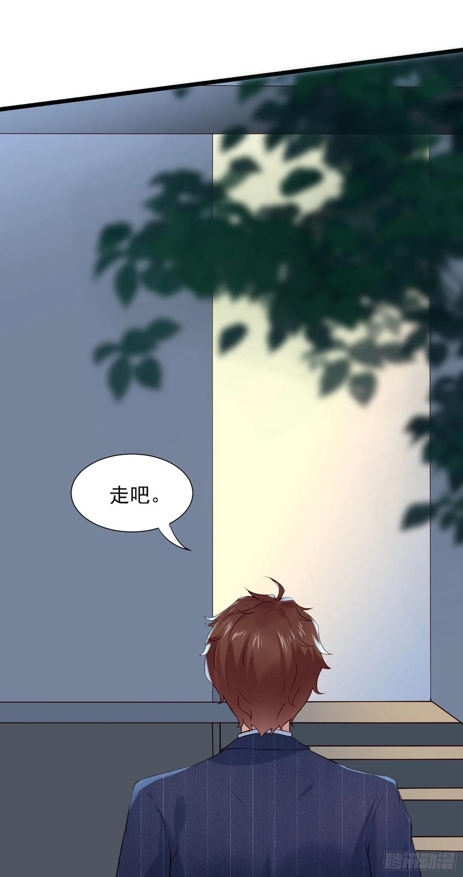 我每周一个新身份 第8话 这个秘书不对劲 第20页