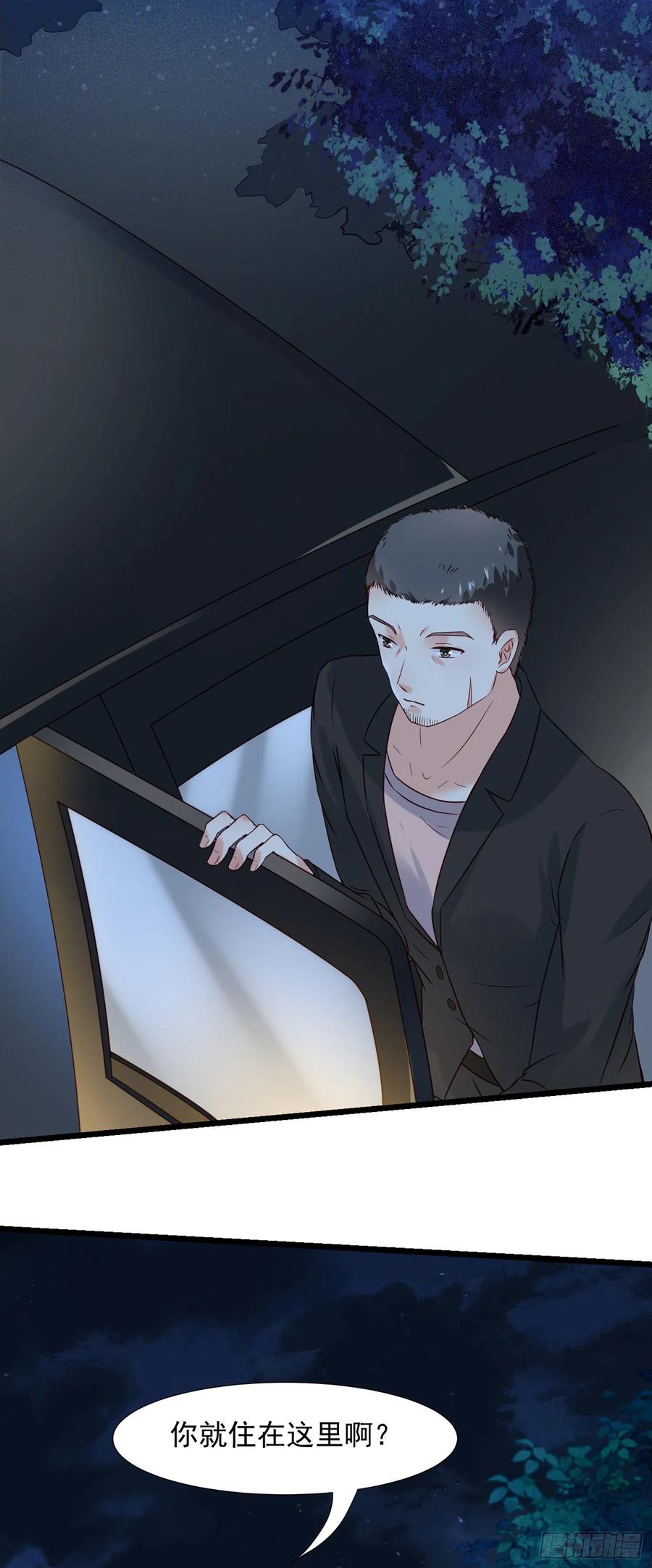 我每周一个新身份 第8话 这个秘书不对劲 第18页