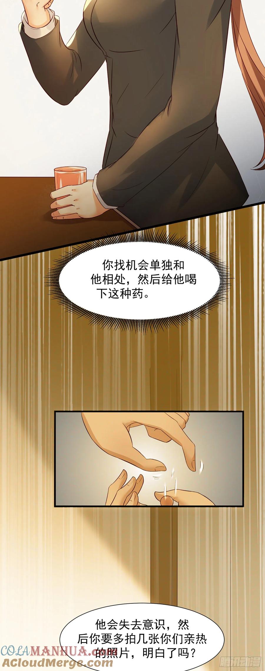 我每周一个新身份 第8话 这个秘书不对劲 第31页