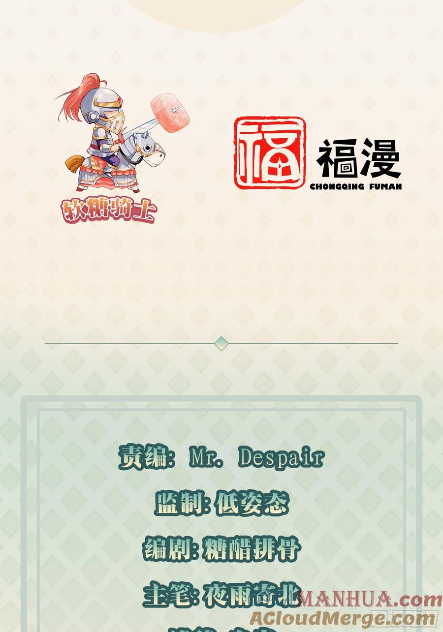 我每周一个新身份 第8话 这个秘书不对劲 第3页