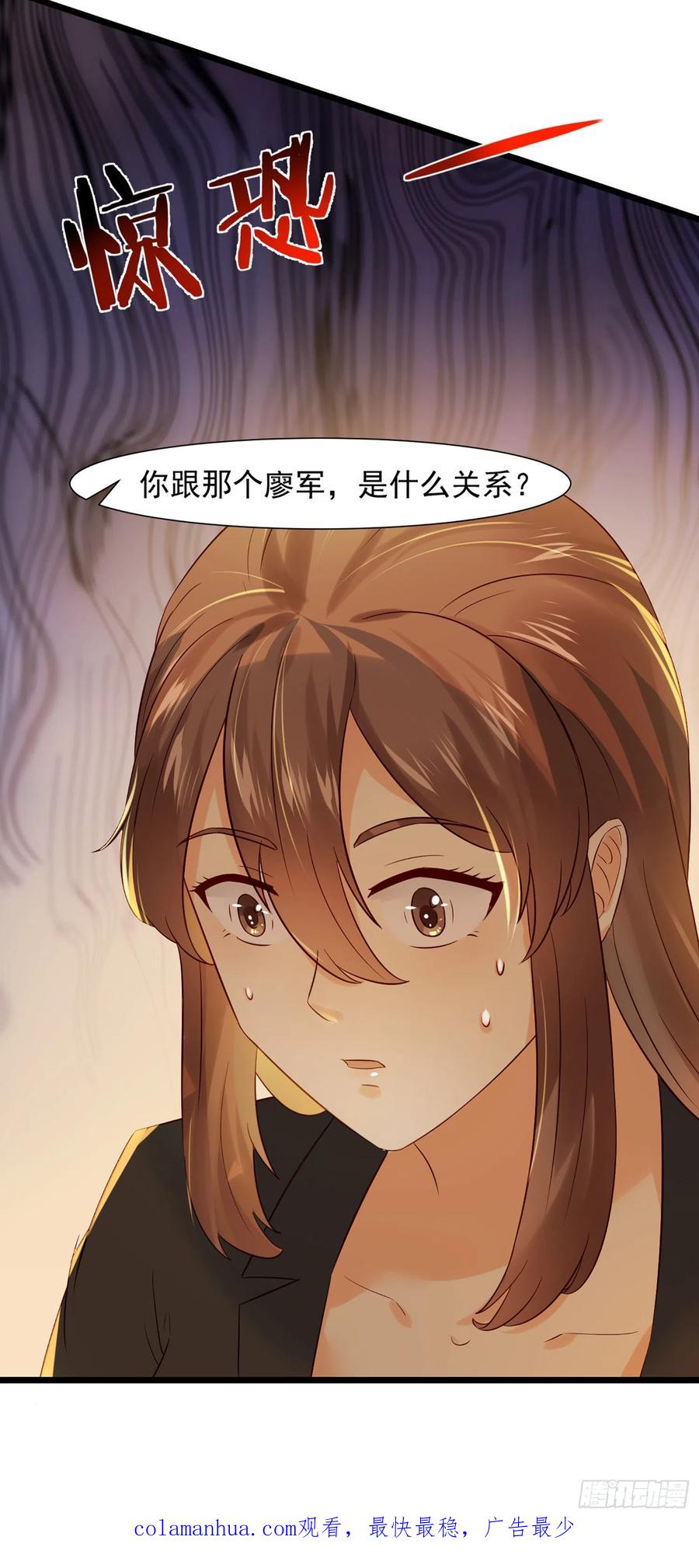 我每周一个新身份 第8话 这个秘书不对劲 第40页