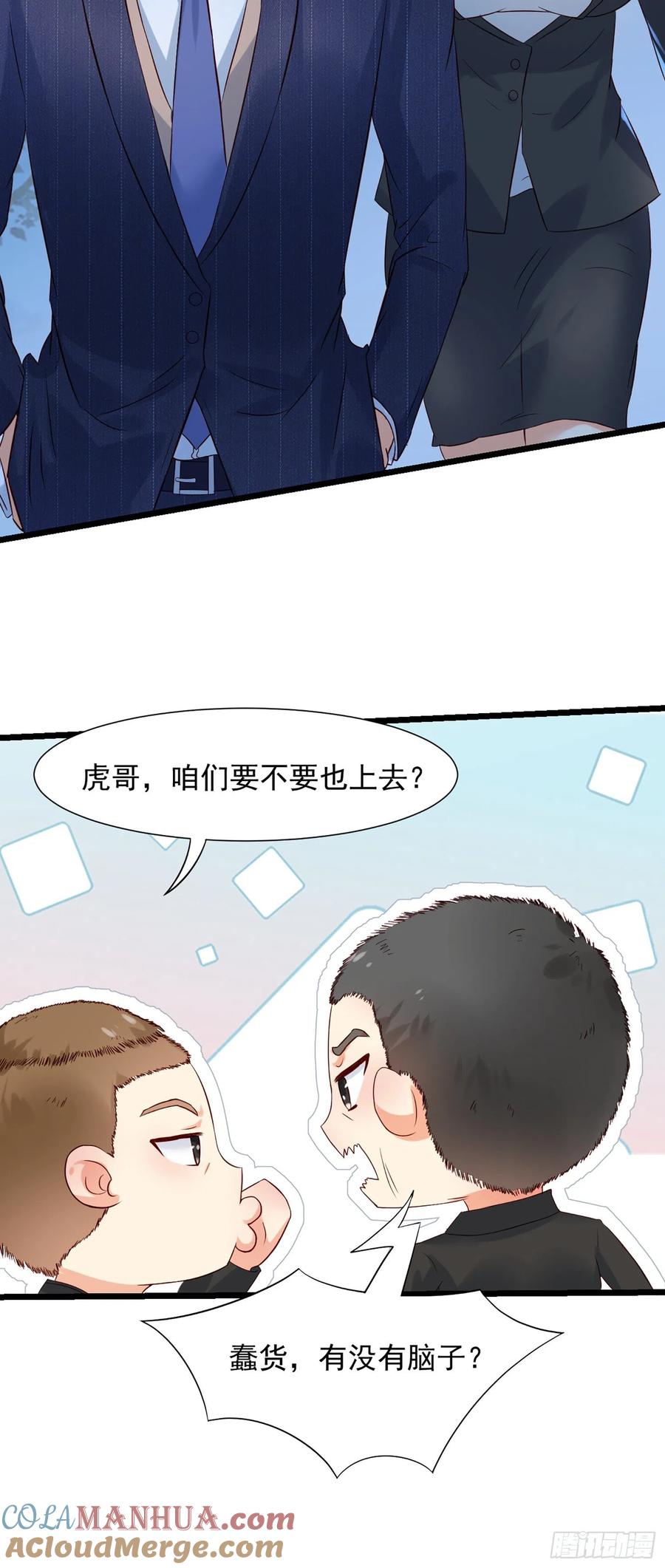 我每周一个新身份 第8话 这个秘书不对劲 第23页