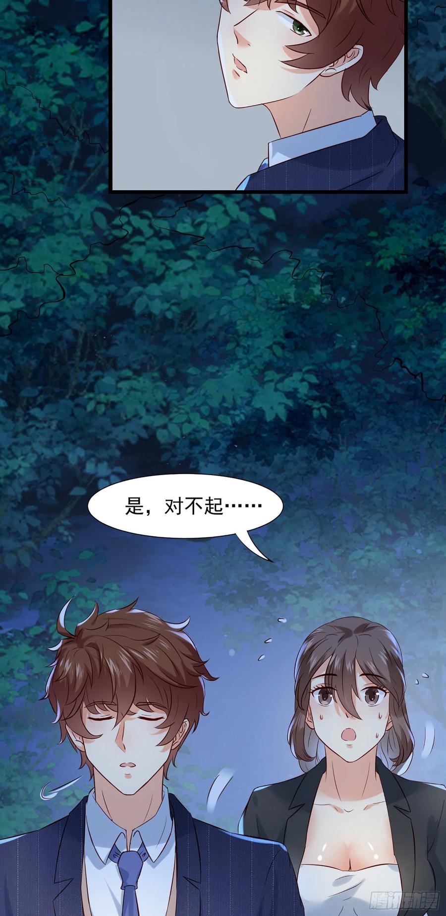 我每周一个新身份 第8话 这个秘书不对劲 第22页