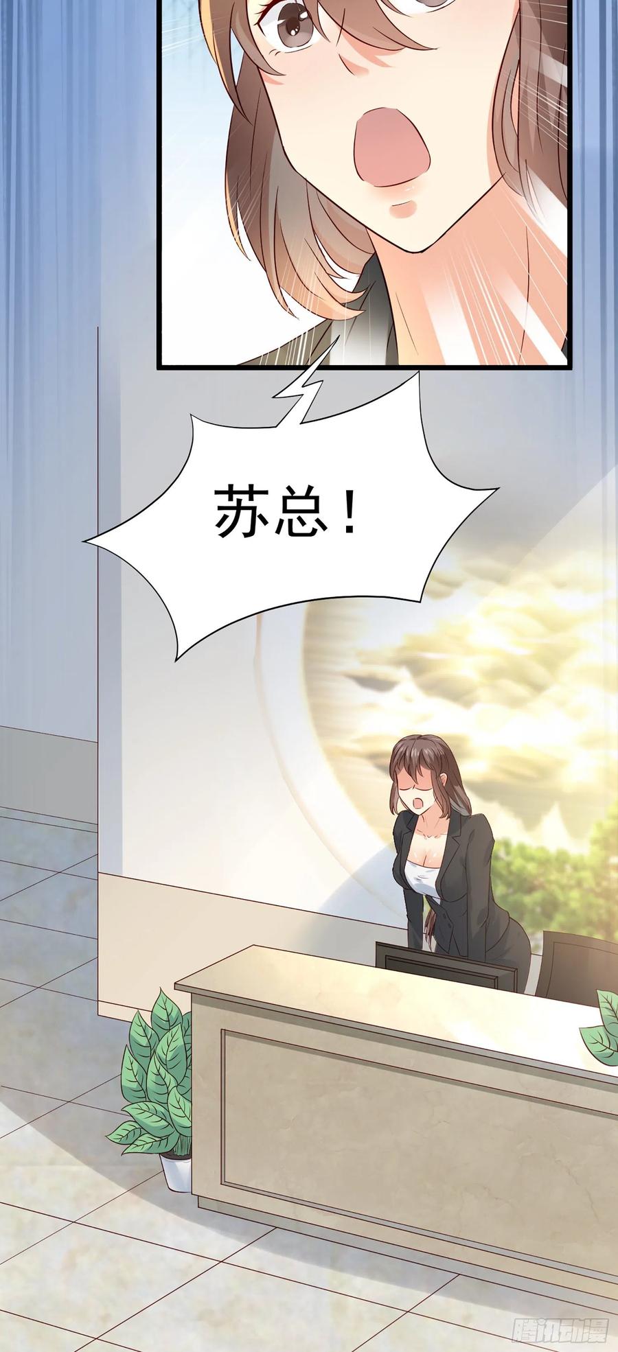 我每周一个新身份 第8话 这个秘书不对劲 第14页