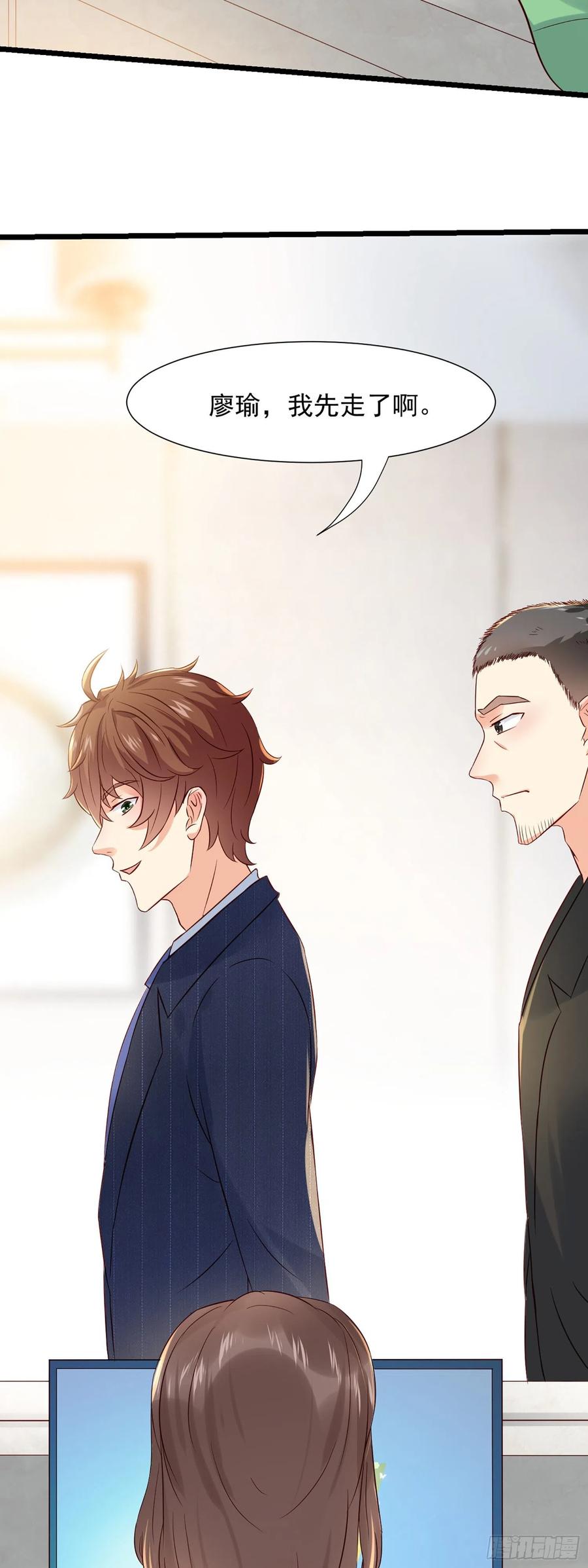 我每周一个新身份 第8话 这个秘书不对劲 第12页