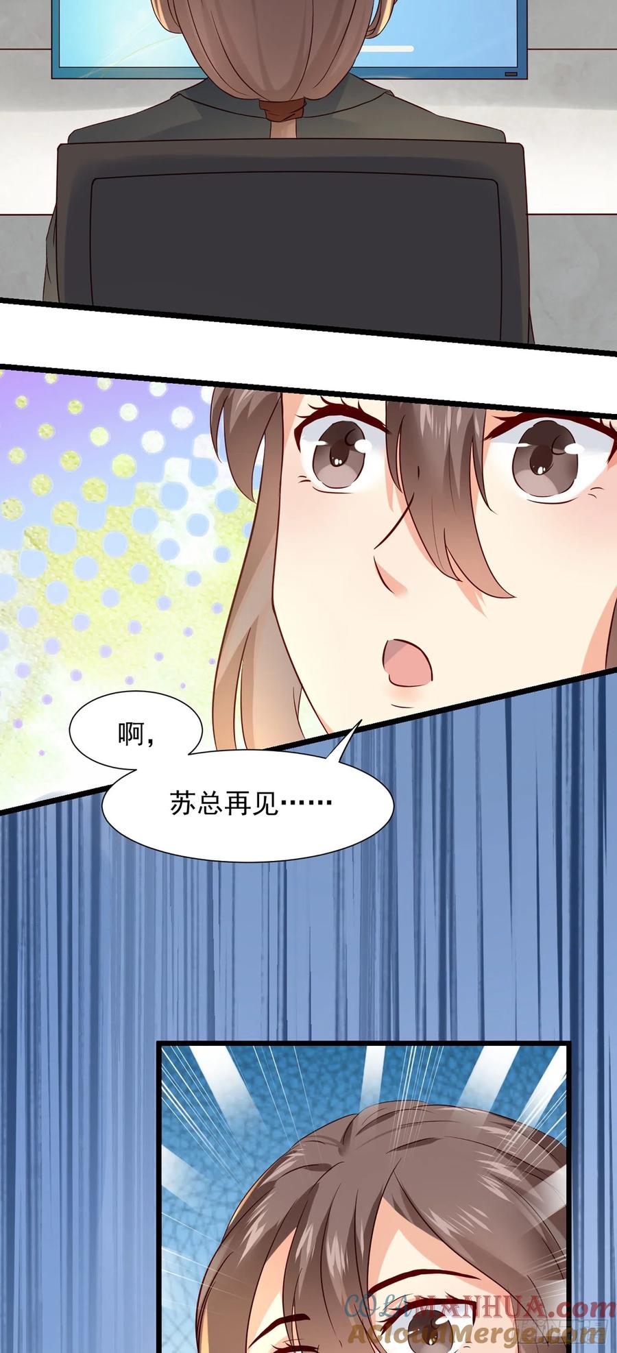 我每周一个新身份 第8话 这个秘书不对劲 第13页